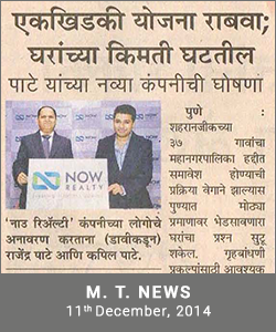 Logo launch of now realty by Rajendra pate