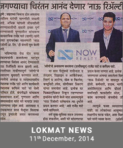 Logo launch of now realty by Rajendra pate lokamat news
