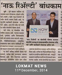 Logo launch of now realty by Rajendra pate lokamat news