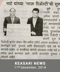 Logo launch of now realty by Rajendra pate Navbharat times